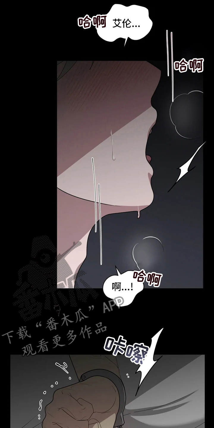 被侵蚀的上班族是韩国漫画吗漫画,第33章：气死了3图