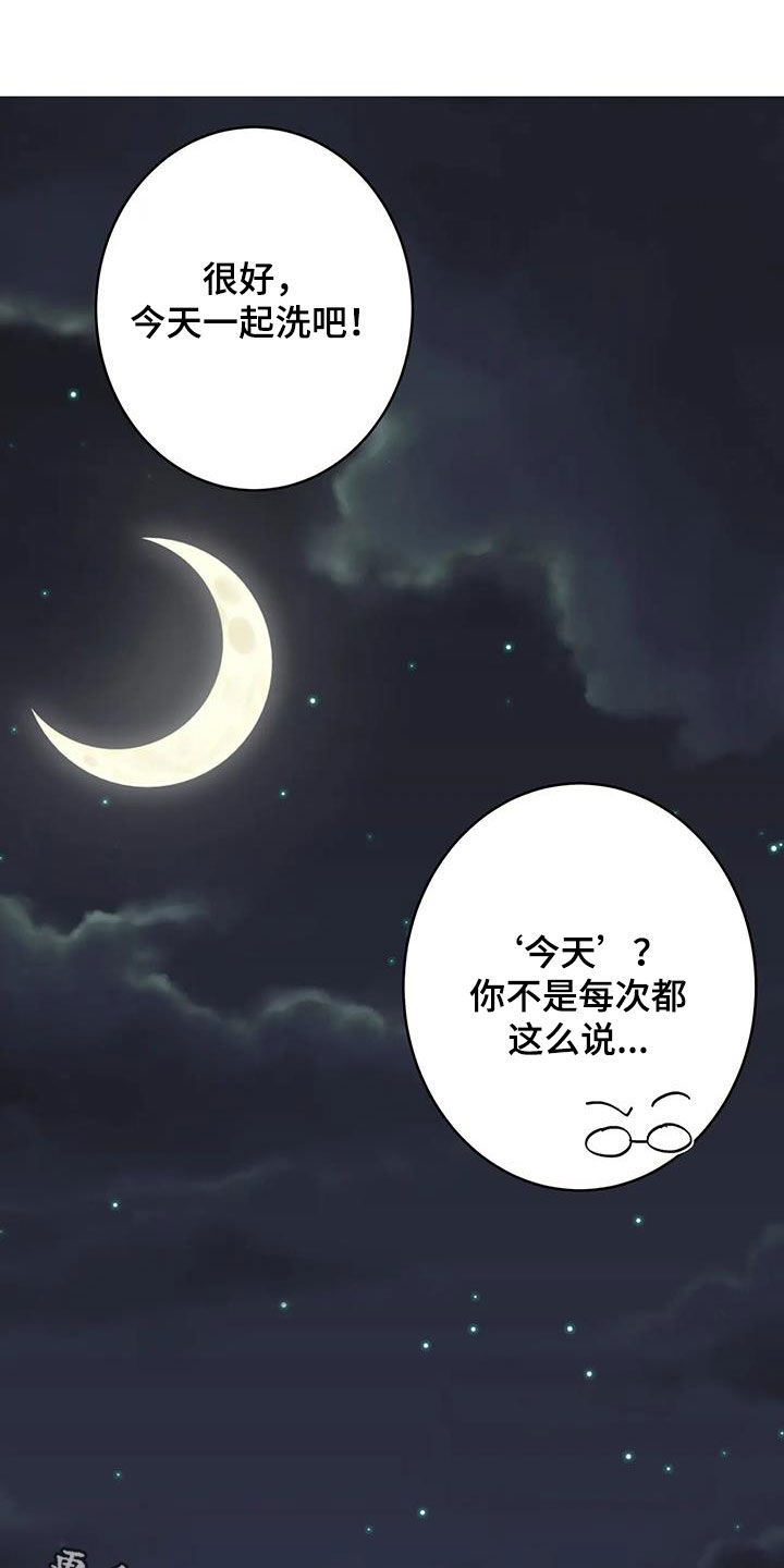 被侵蚀的上班族漫画,第105章：【第二季】结局5图