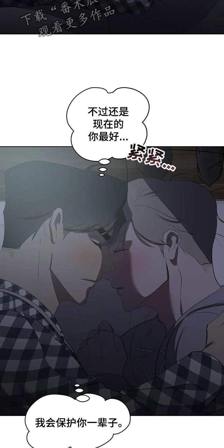 被侵蚀的上班族漫画,第95章：【第二季】是梦3图