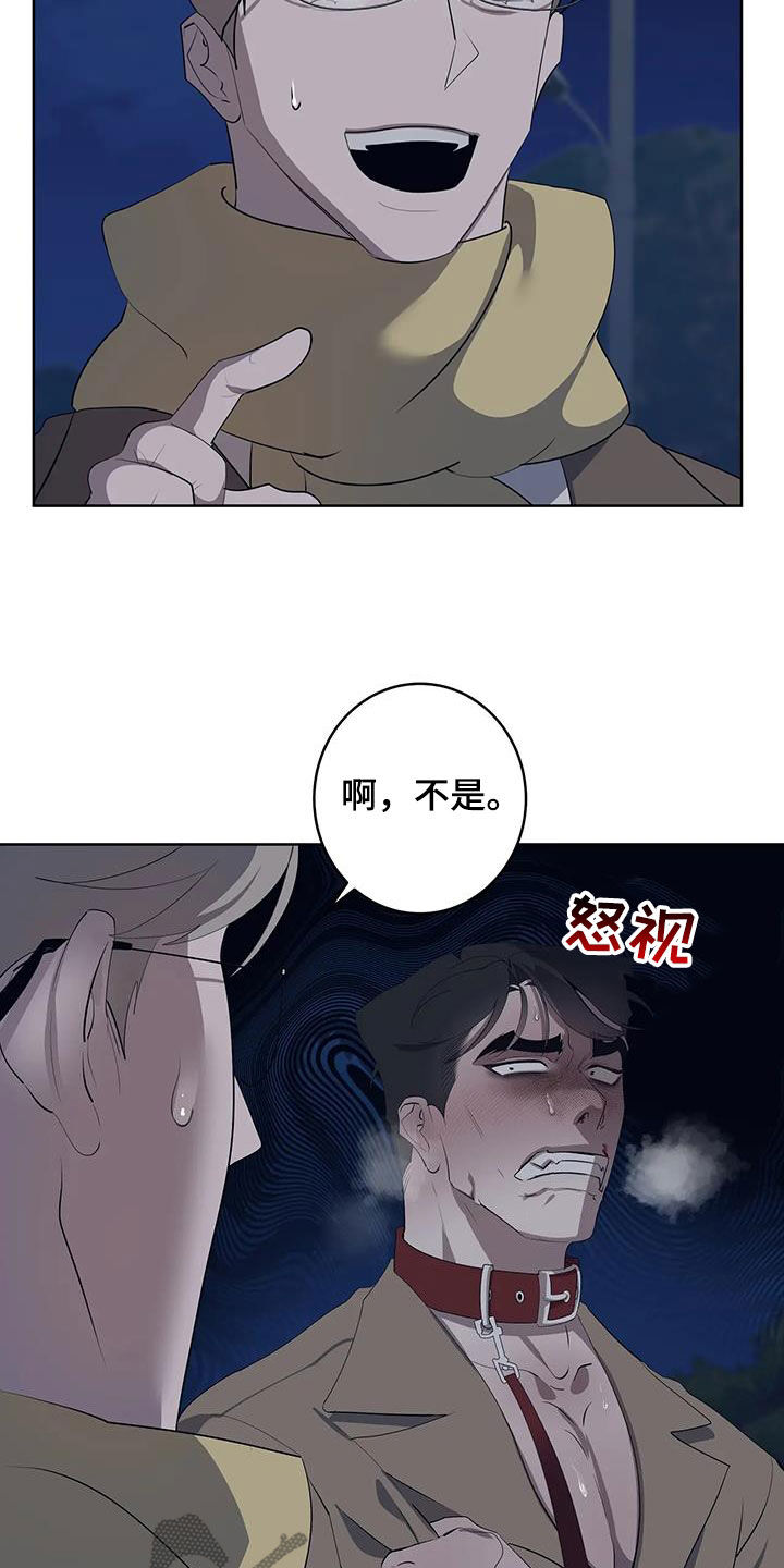 被侵蚀的上班族韩漫免费漫画,第93章：【第二季】偶遇3图