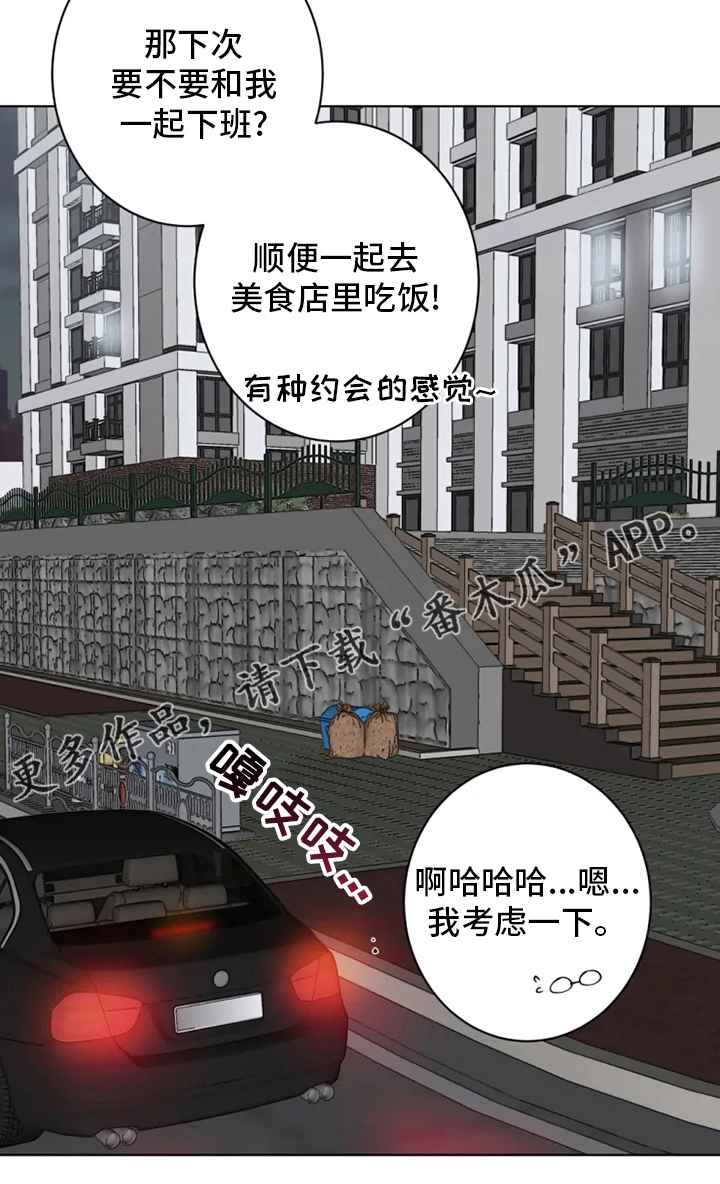 被侵蚀的delorean漫画,第24章：考虑一下3图
