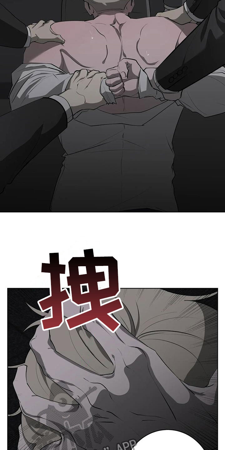 被侵蚀的上班族漫画,第86章：【第二季】放开我1图