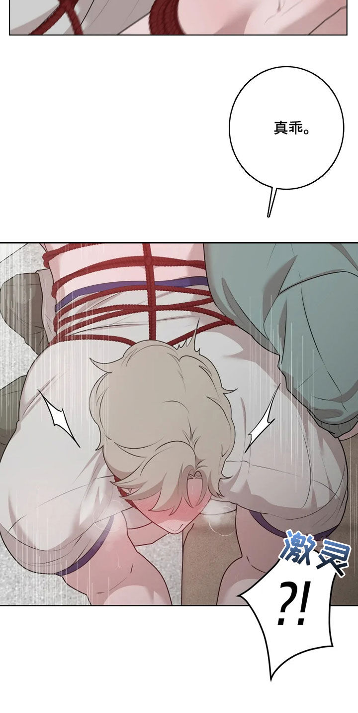 被侵蚀的上班族动漫漫画,第42章：奖惩1图