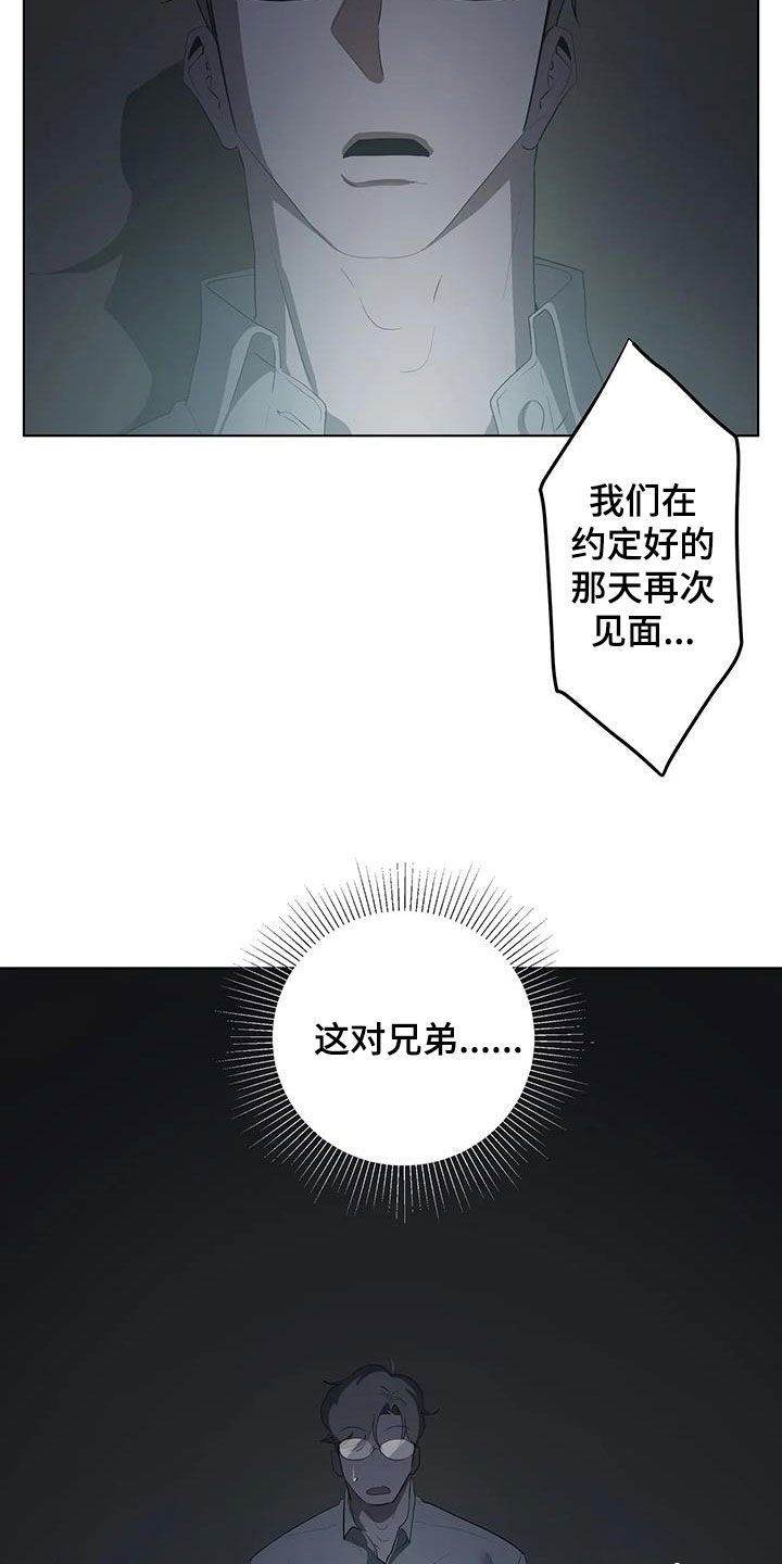 被侵蚀的上班族漫画,第98章：【第二季】看电影2图