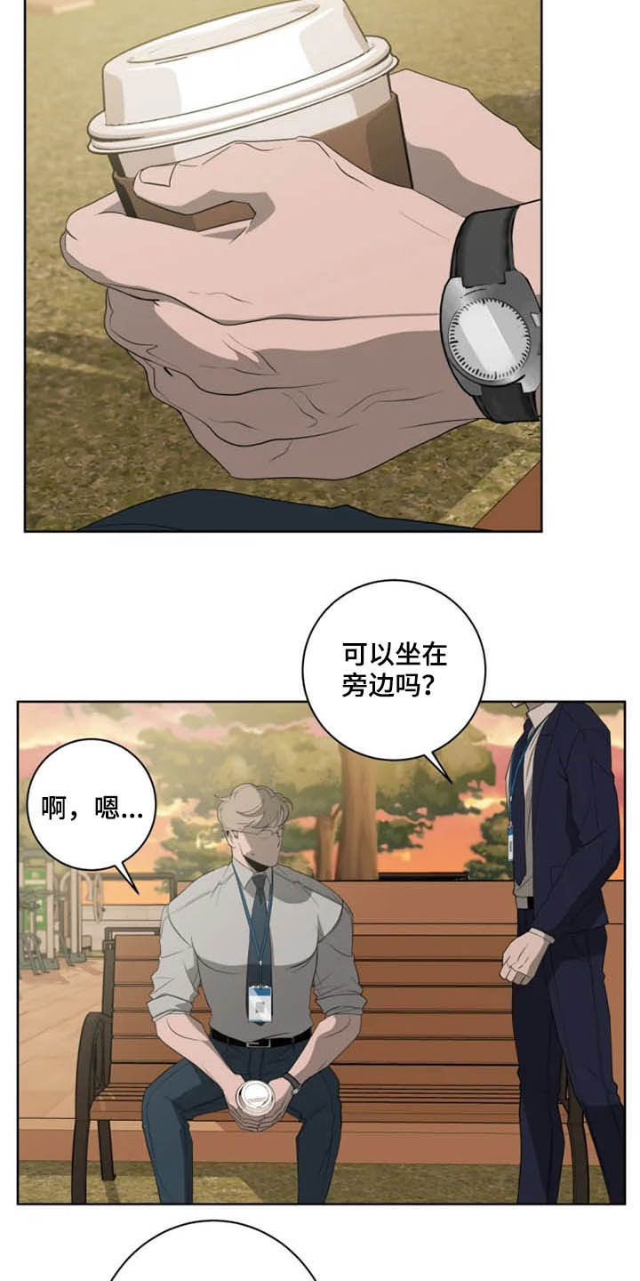 被侵蚀的delorean漫画,第17章：辱骂4图
