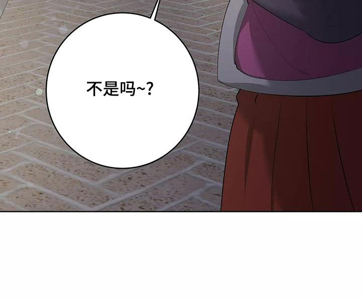 被侵蚀的上班族漫画,第83章：圆满（第一季完结）2图