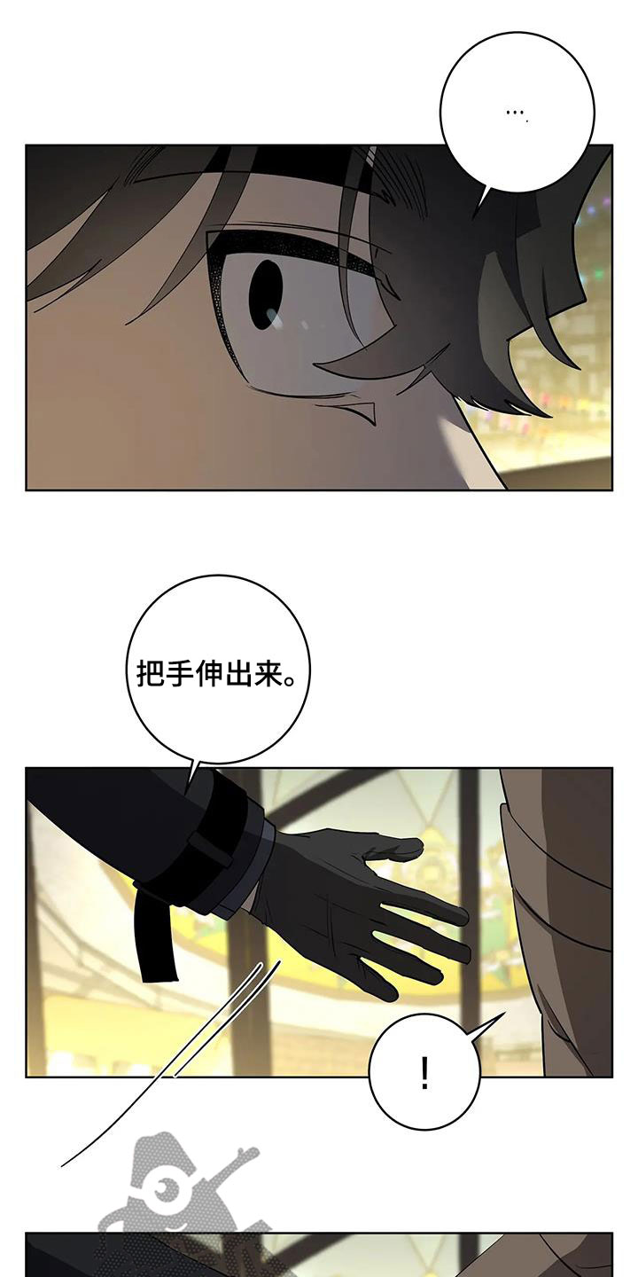 被侵蚀的上班族的作者还有其他作品吗漫画,第91章：【第二季】游乐园3图