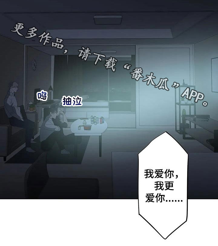 被侵蚀的上班族漫画,第98章：【第二季】看电影4图