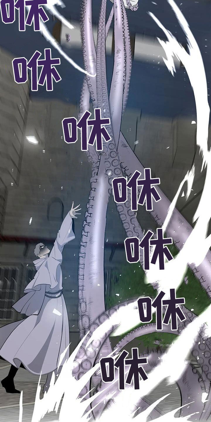 被侵蚀的上班族漫画,第104章：【第二季】冒充3图