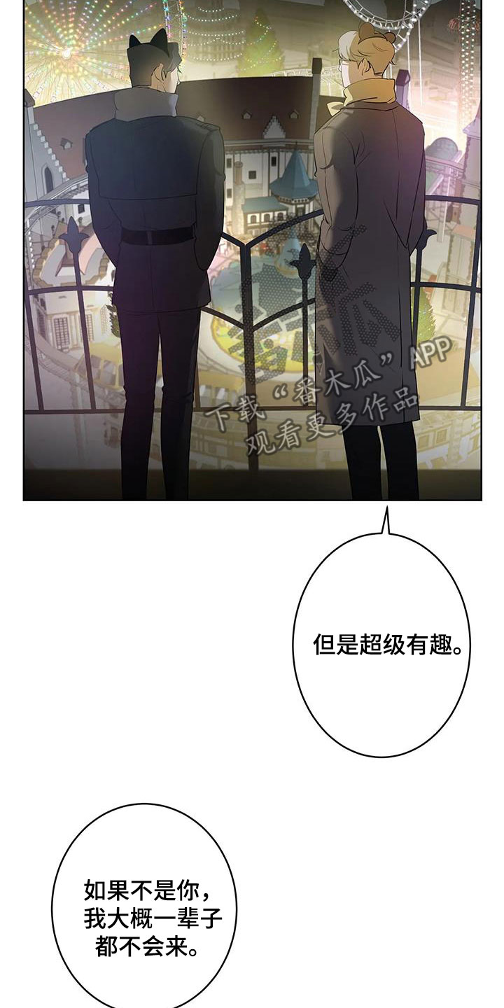 被侵蚀的上班族的作者还有其他作品吗漫画,第91章：【第二季】游乐园1图