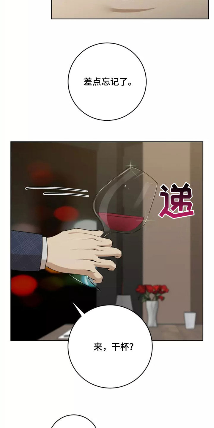 被侵蚀的上班族漫画,第62章：想再去一次2图