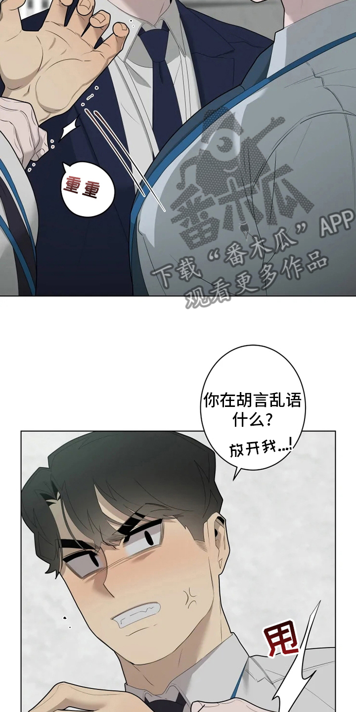 被侵蚀的上班族是韩国漫画吗漫画,第31章：决一胜负5图