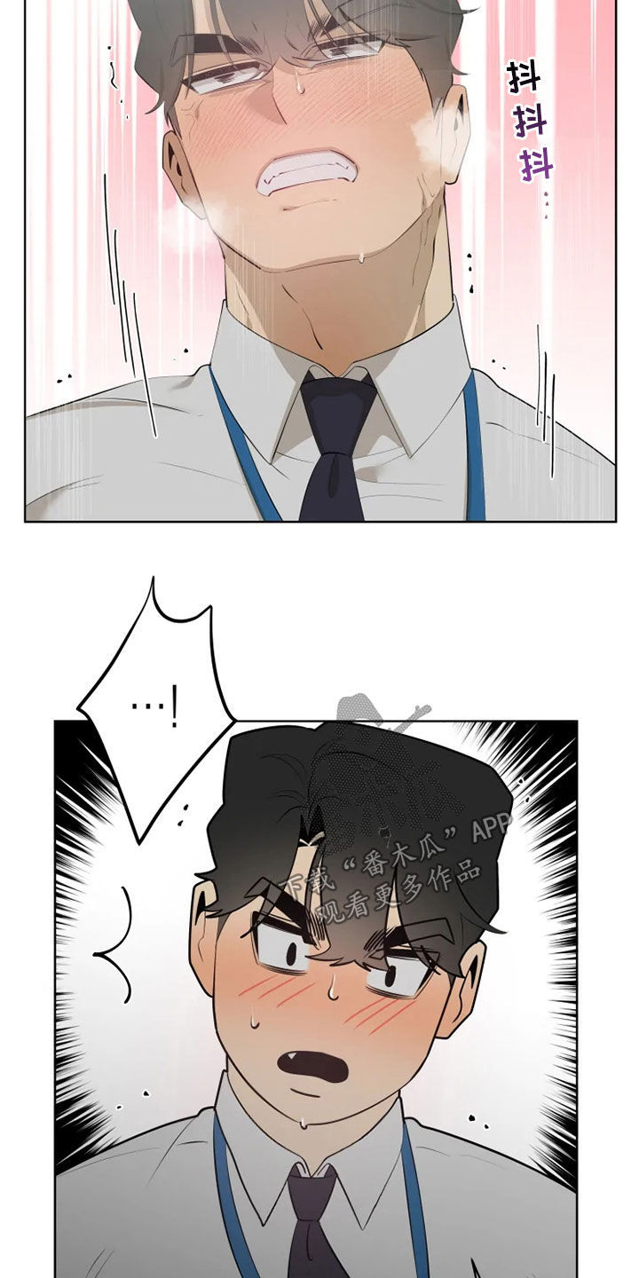 被侵蚀的上班族漫画,第50章：快点4图