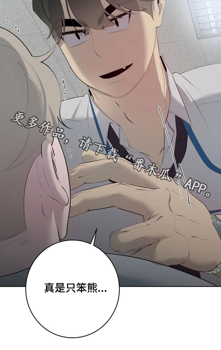 被侵蚀的上班族下拉式免费阅读漫画,第54章：不适应5图