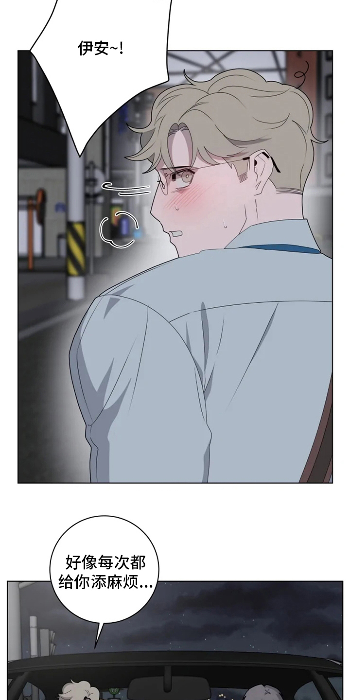 被侵蚀的delorean漫画,第24章：考虑一下5图