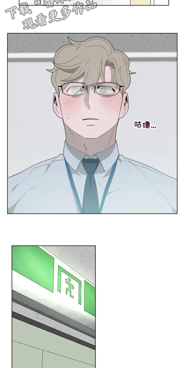 被侵蚀的上班族漫画,第30章：有时间吗2图