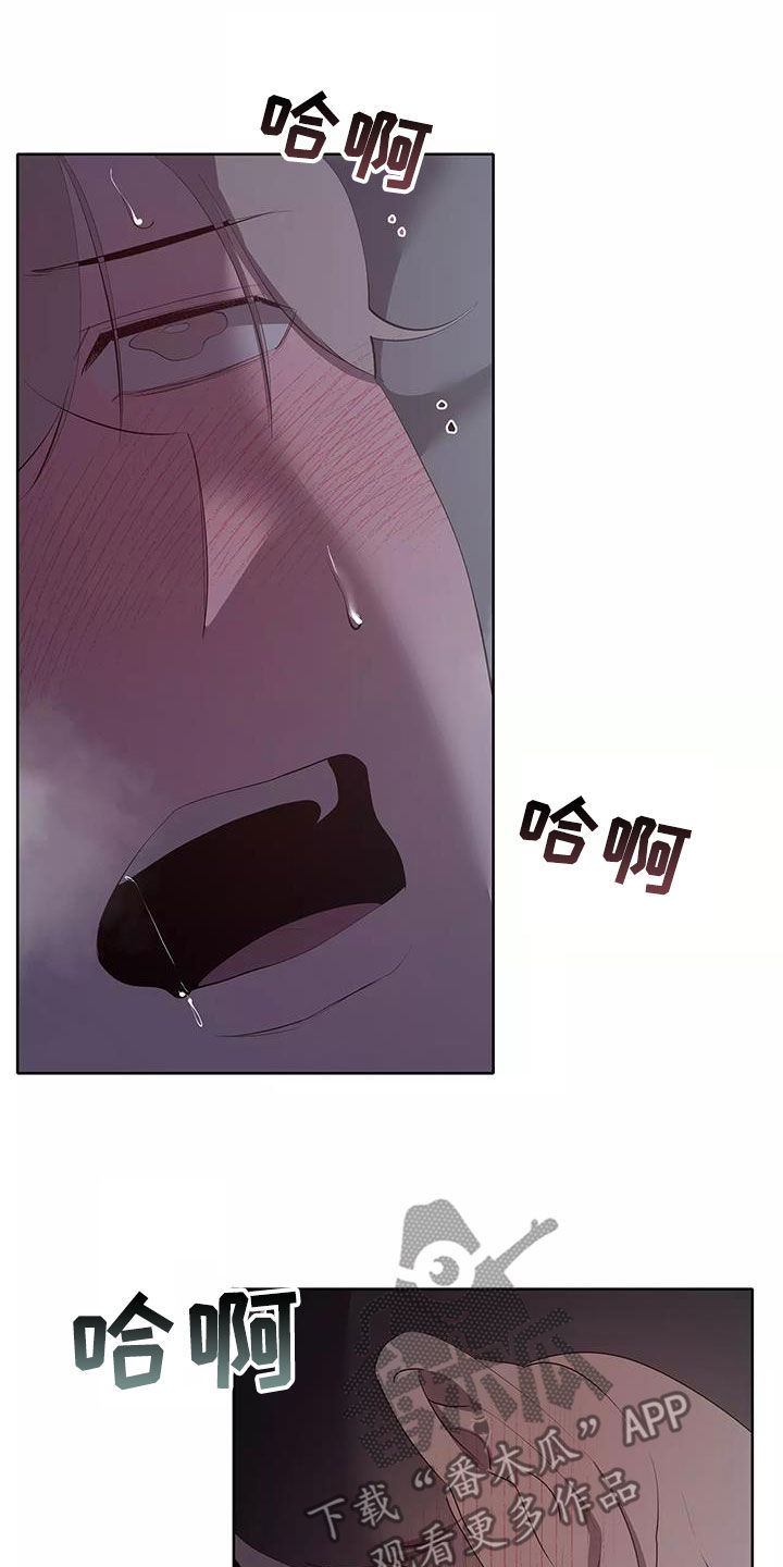 被侵蚀的上班族漫画,第81章：改正4图