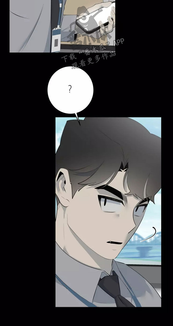 被侵蚀的上班族又名漫画,第68章：出差2图