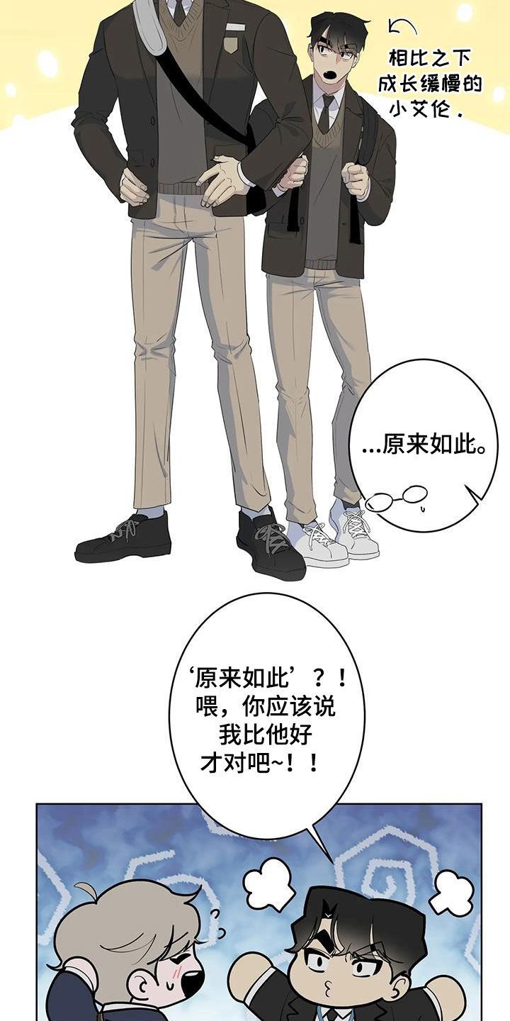 被侵蚀的上班族漫画,第96章：【第二季】哥哥3图