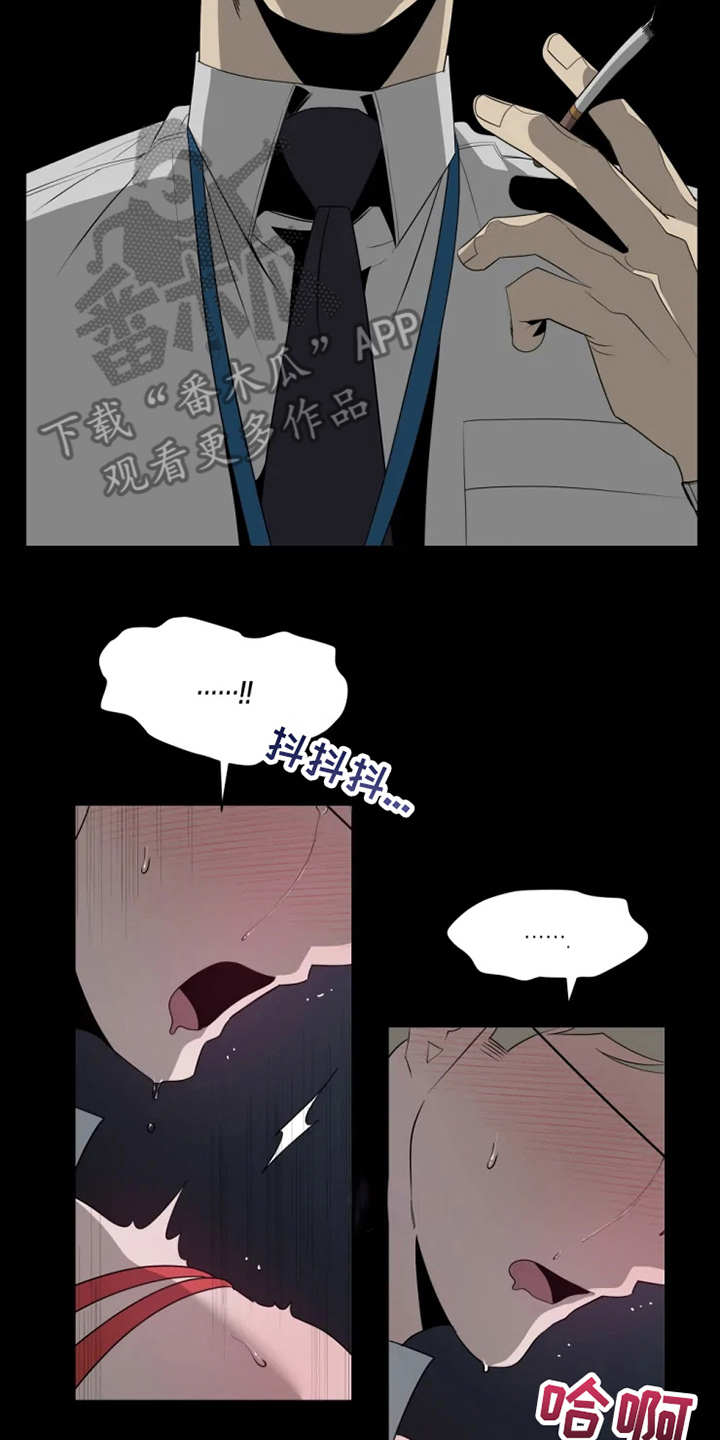 被侵蚀的上班族漫画,第11章：惩罚3图