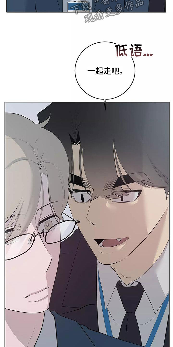 被侵蚀的上班族漫画,第82章：形影不离1图