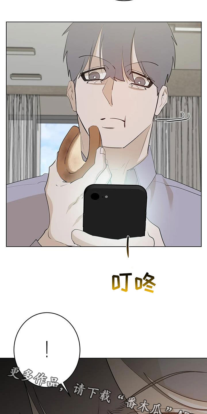 被侵蚀的上班族漫画,第102章：【第二季】好奇3图