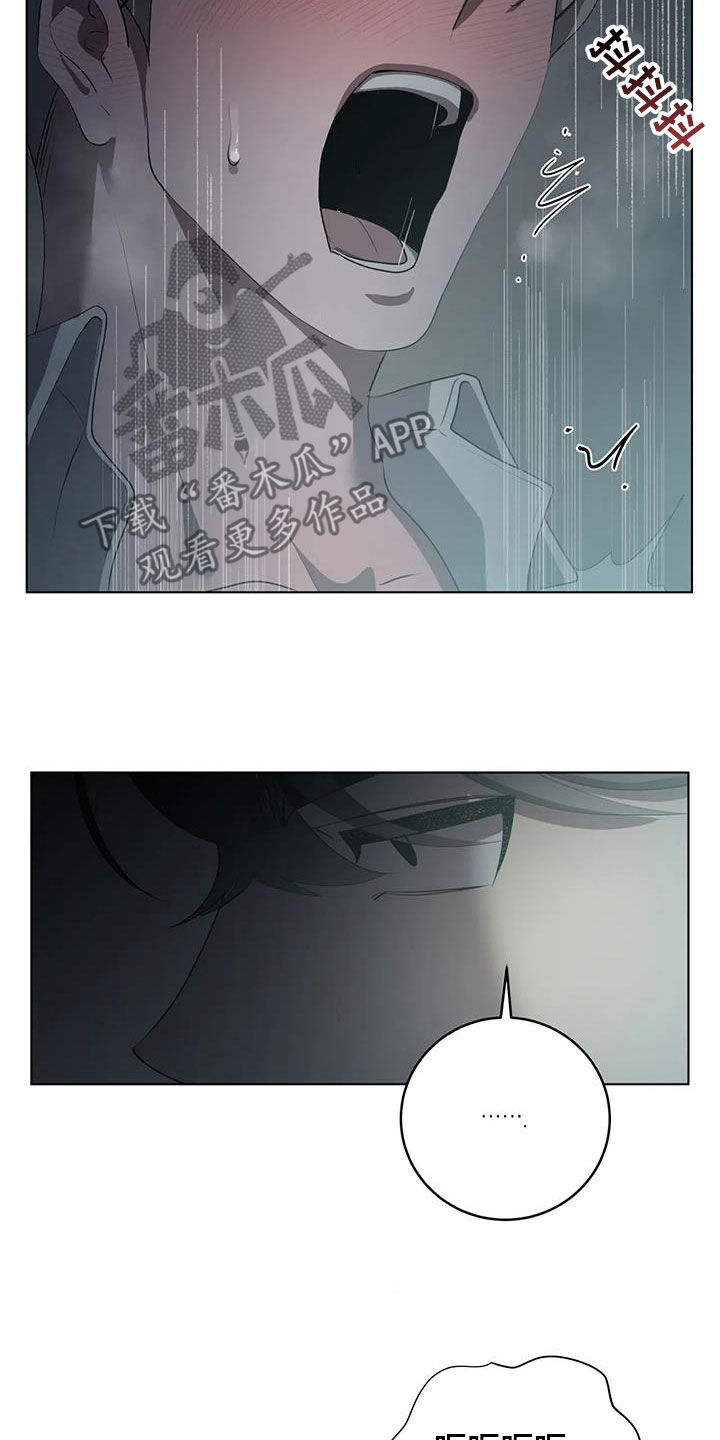 被侵蚀的上班族漫画,第99章：【第二季】什么情况4图