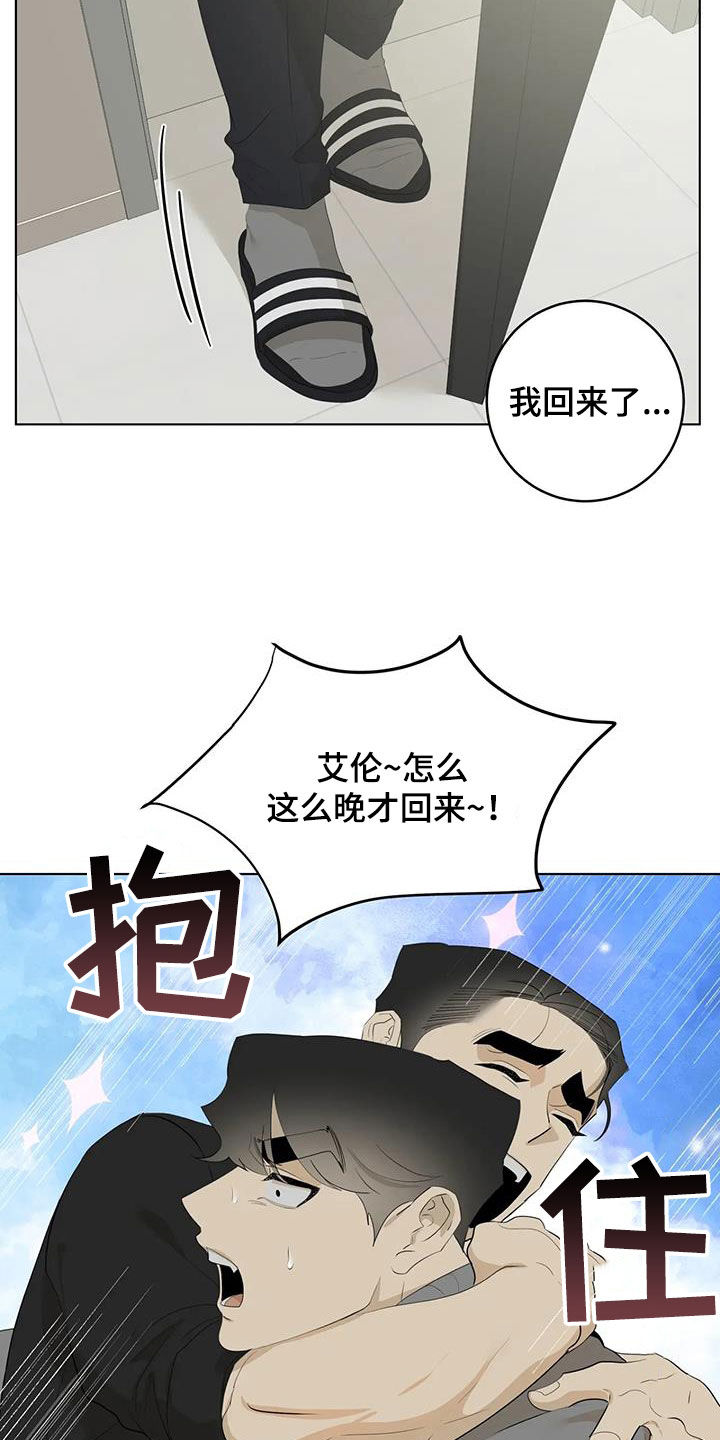 被侵蚀的上班族漫画,第98章：【第二季】看电影5图