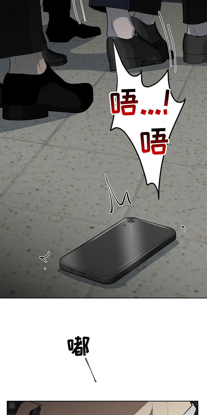 被侵蚀是什么意思漫画,第85章：【第二季】绑架1图