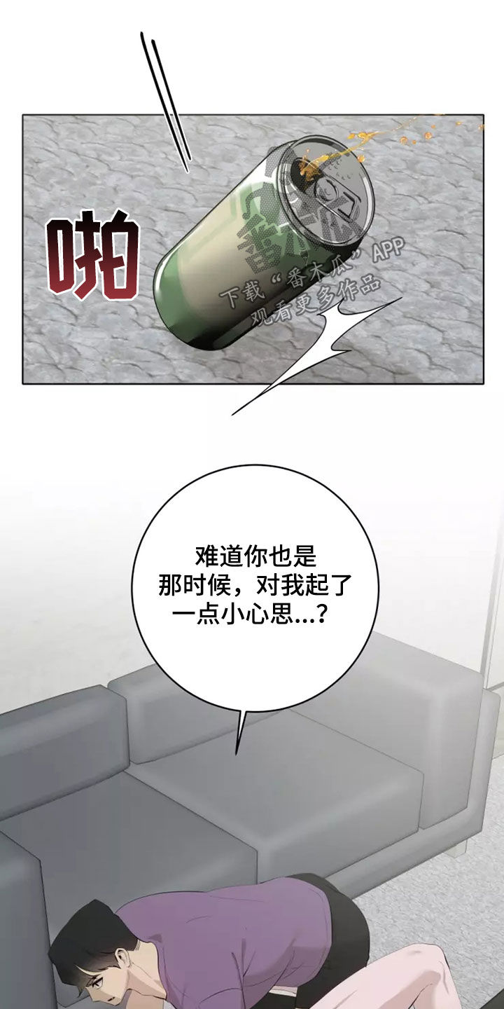 被侵蚀的上班族动漫漫画,第78章：人气变高5图