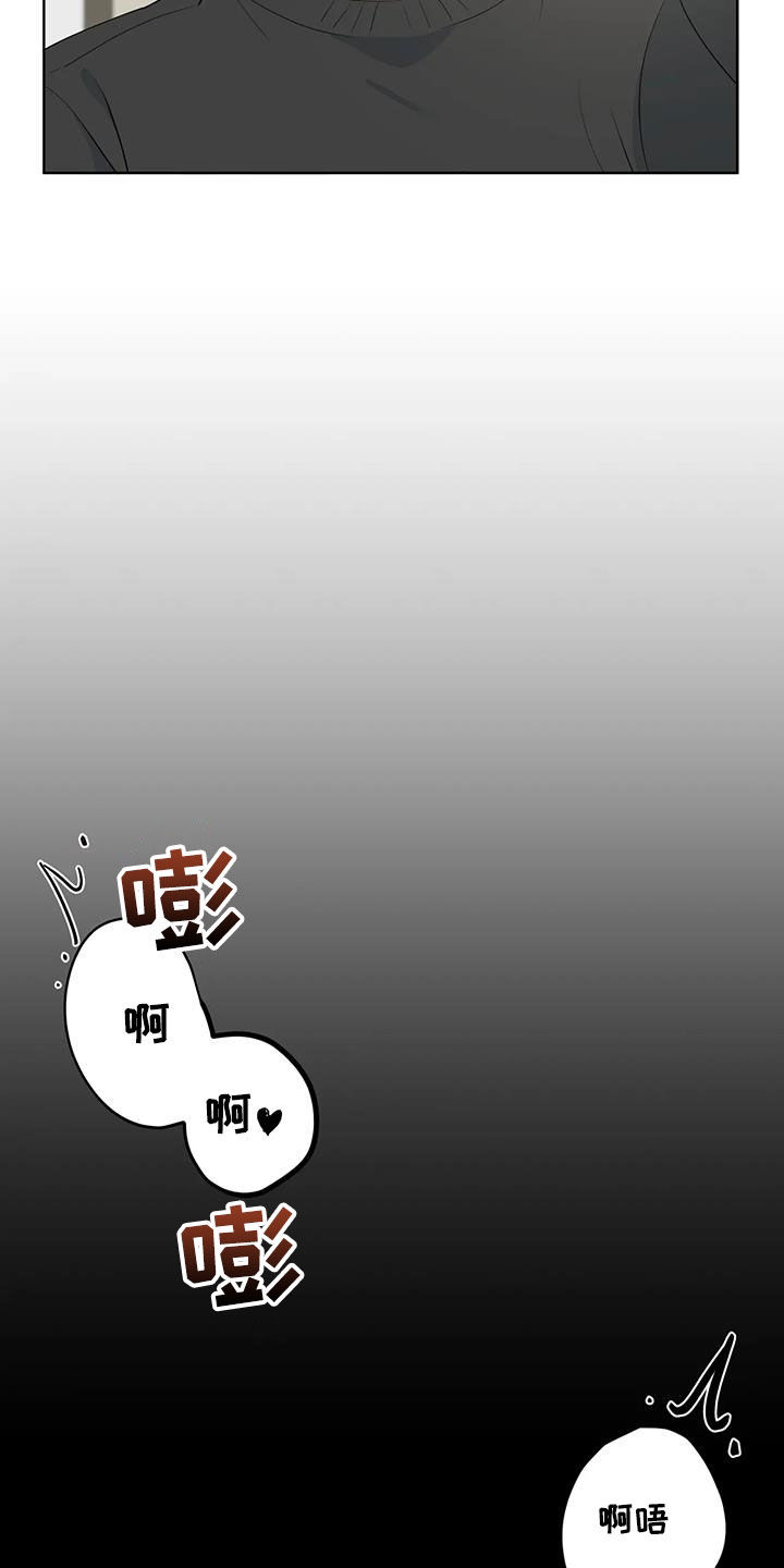 被侵蚀的上班族漫画,第95章：【第二季】是梦4图