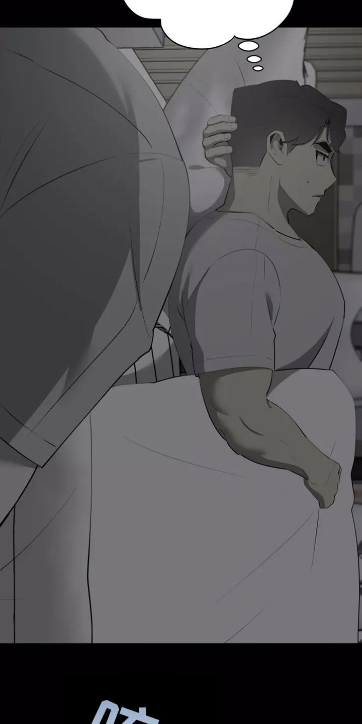 被侵蚀的上班族漫画,第69章：照片4图