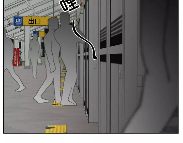 被侵蚀的上班族漫画,第58章：对不起4图