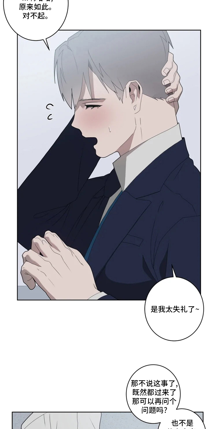 被侵蚀的delorean漫画,第23章：狼狈1图