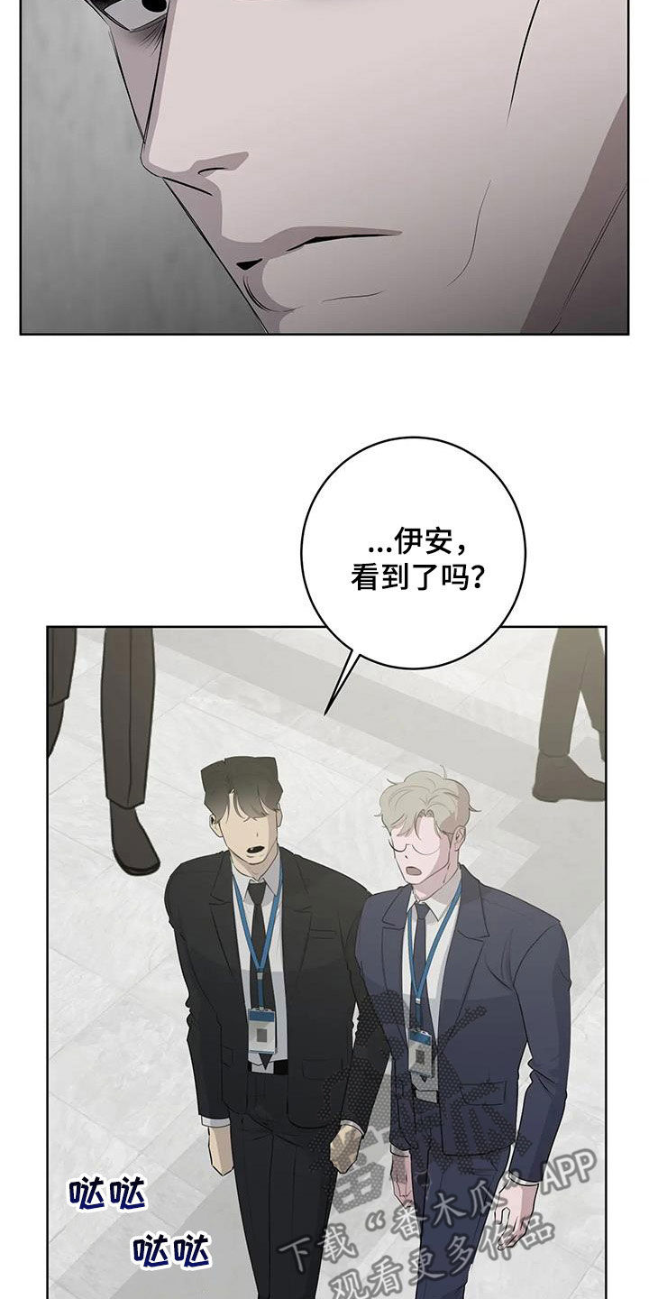 被侵蚀的上班族漫画,第84章：【第二季】好想你1图