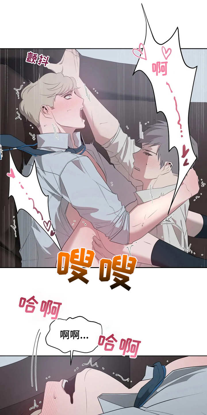 被侵蚀的delorean漫画,第14章：到此为止4图