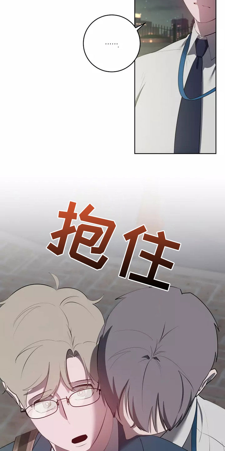 被侵蚀的上班族的作者还有其他作品吗漫画,第74章：选择2图