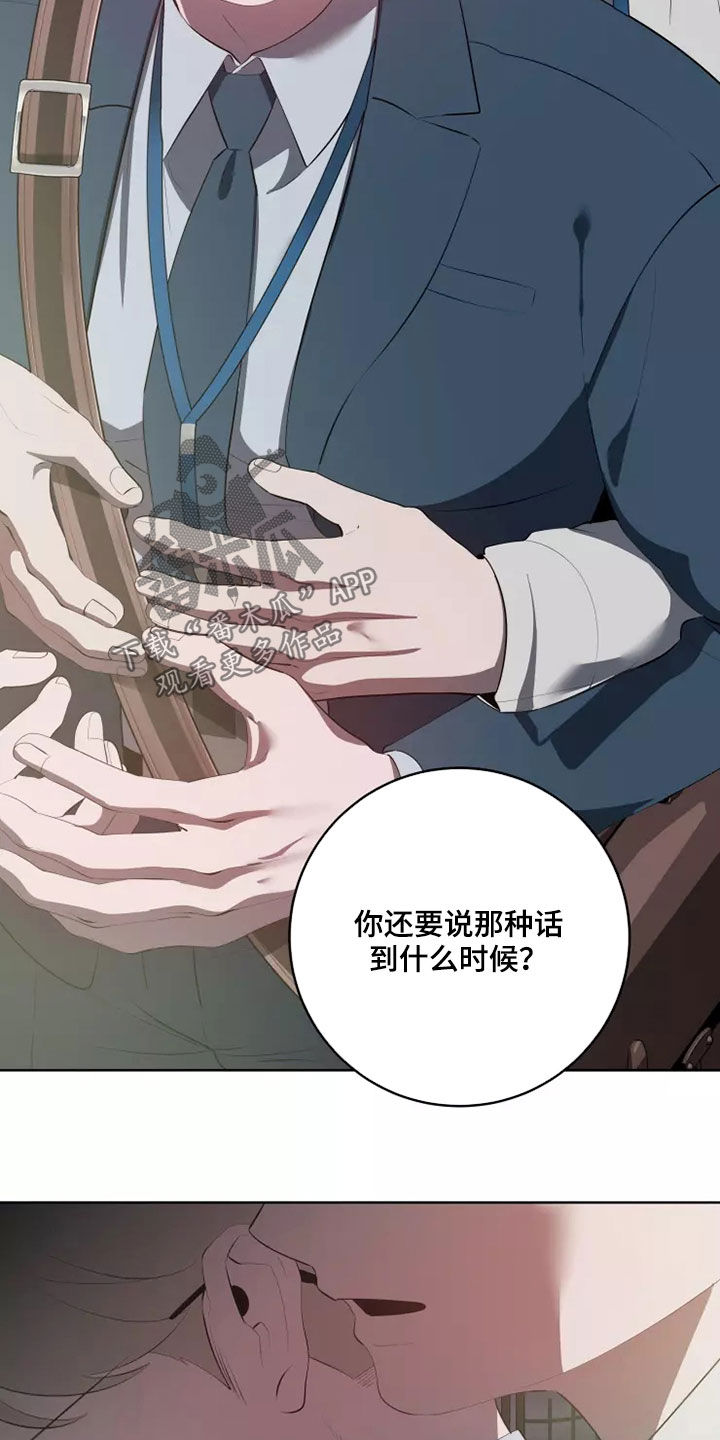 被侵蚀的上班族的作者还有其他作品吗漫画,第74章：选择3图