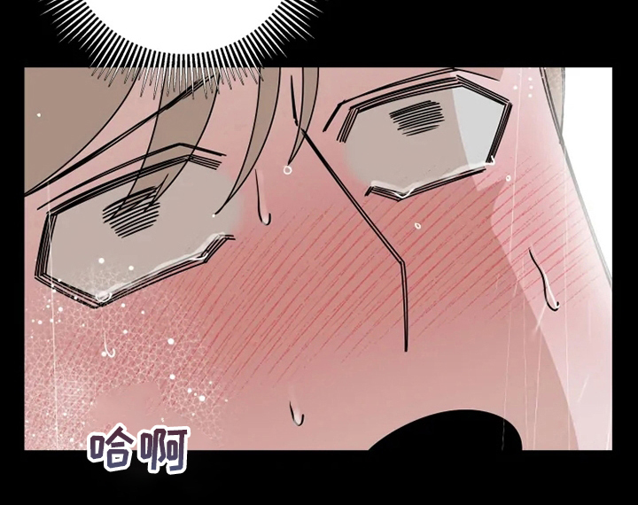 被侵蚀的上班族漫画,第25章：真心的4图