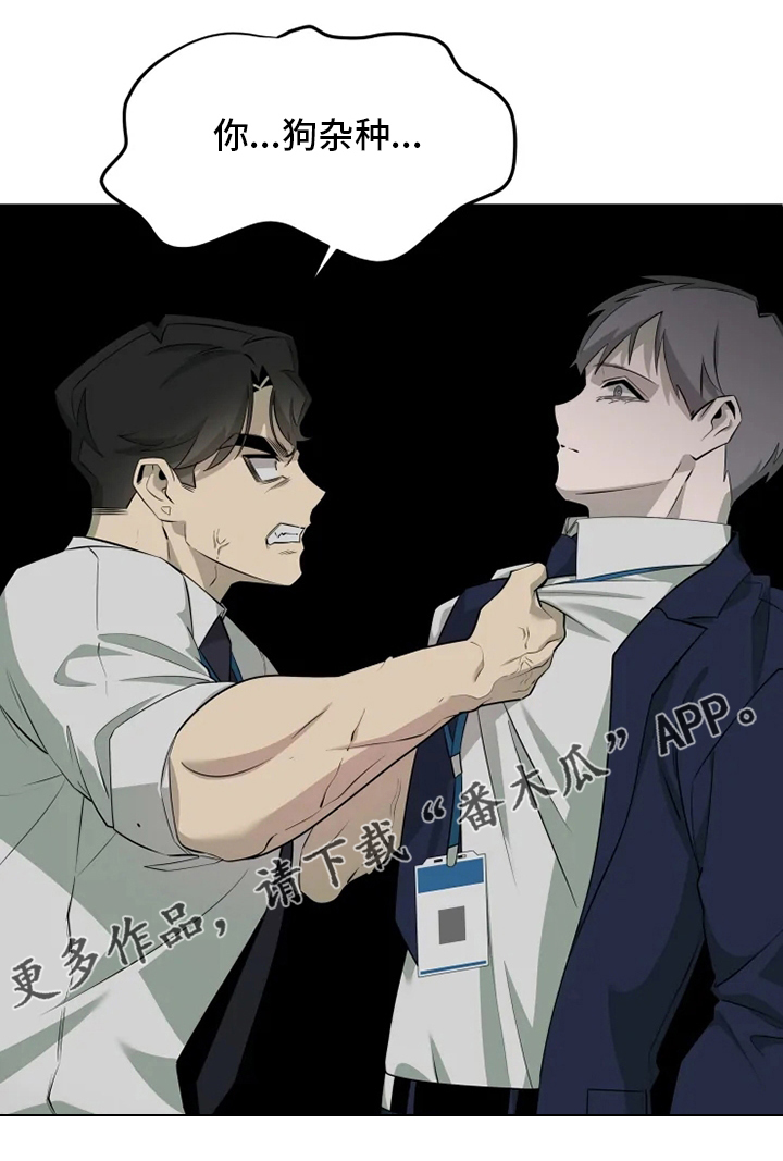 被侵蚀的上班族漫画,第35章：强迫4图