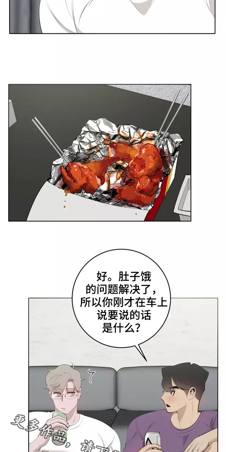 被侵蚀的上班族漫画,第77章：交往4图