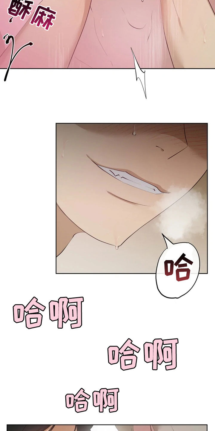 被侵蚀的上班族卡墙里漫画,第52章：看着我的脸2图