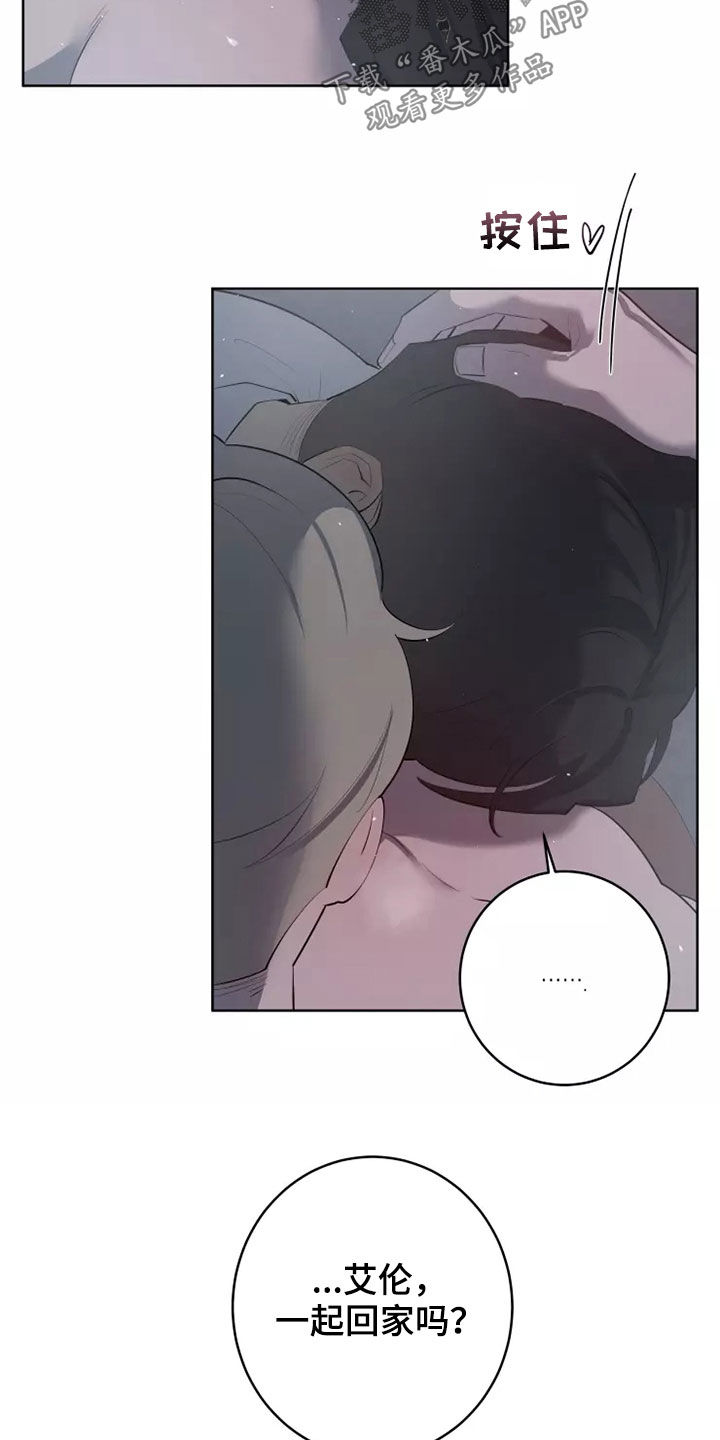 被侵蚀的上班族漫画,第56章：一起回家1图