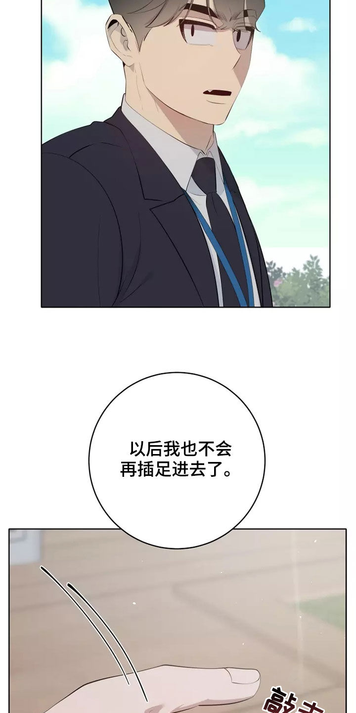 被侵蚀的delorean漫画,第75章：不要给我机会4图