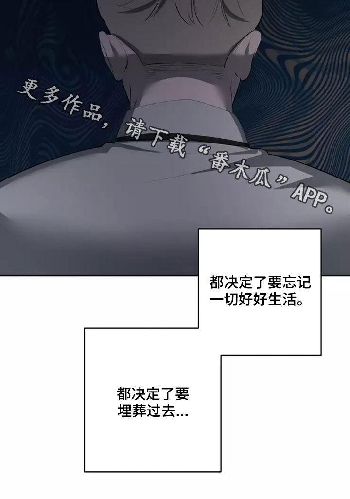 被侵蚀的上班族漫画,第59章：突然想起5图