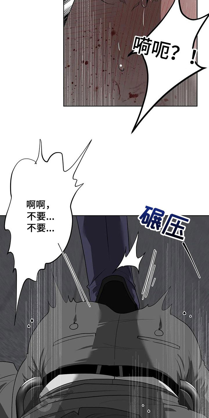 被侵蚀的上班族免费漫画漫画,第88章：【第二季】好好做人2图