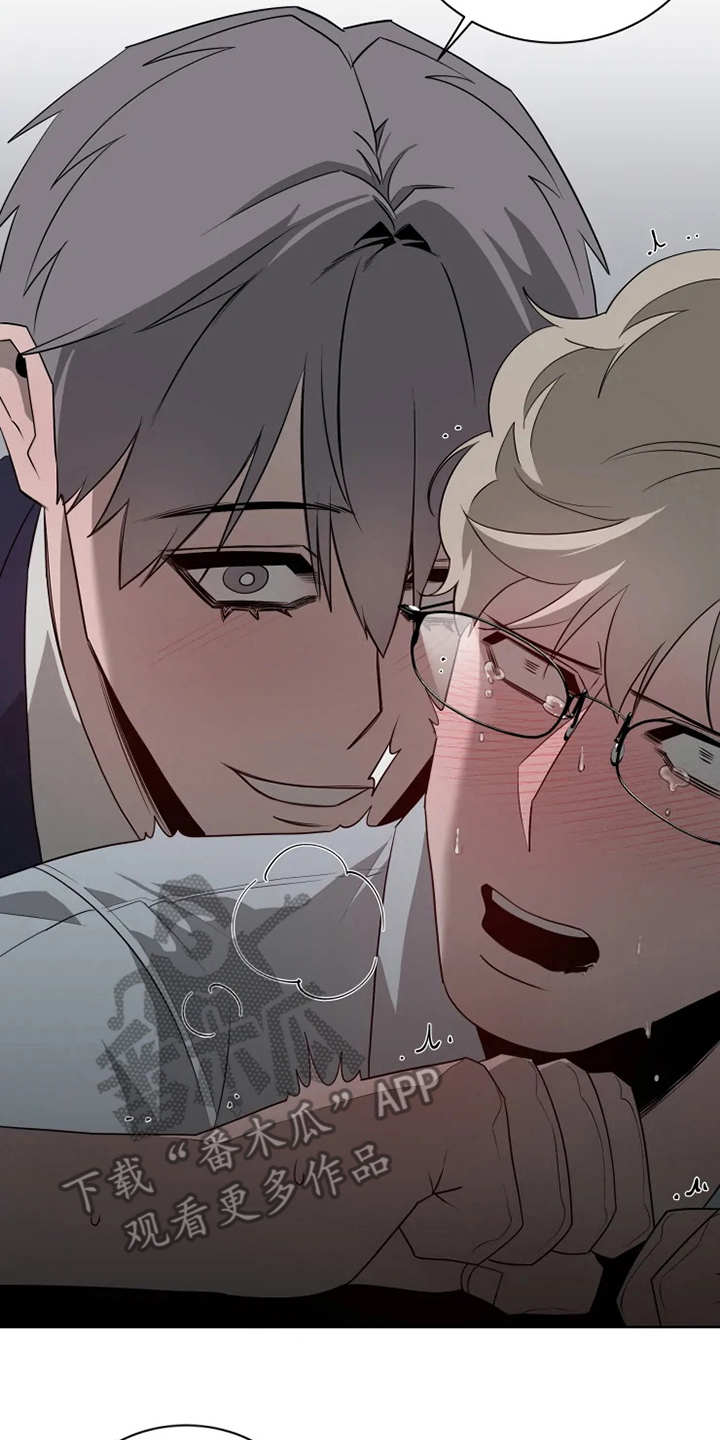 被侵蚀的上班族漫画,第13章：真面目5图