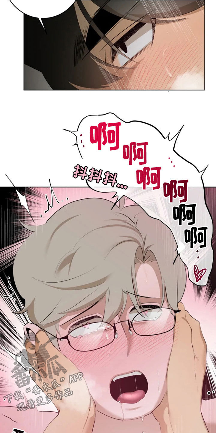 被侵蚀的上班族卡墙里漫画,第52章：看着我的脸1图