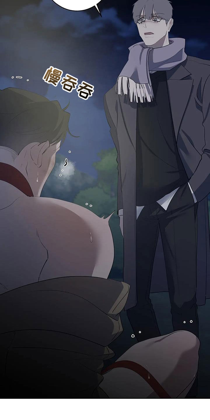 被侵蚀的上班族漫画,第92章：【第二季】要求3图