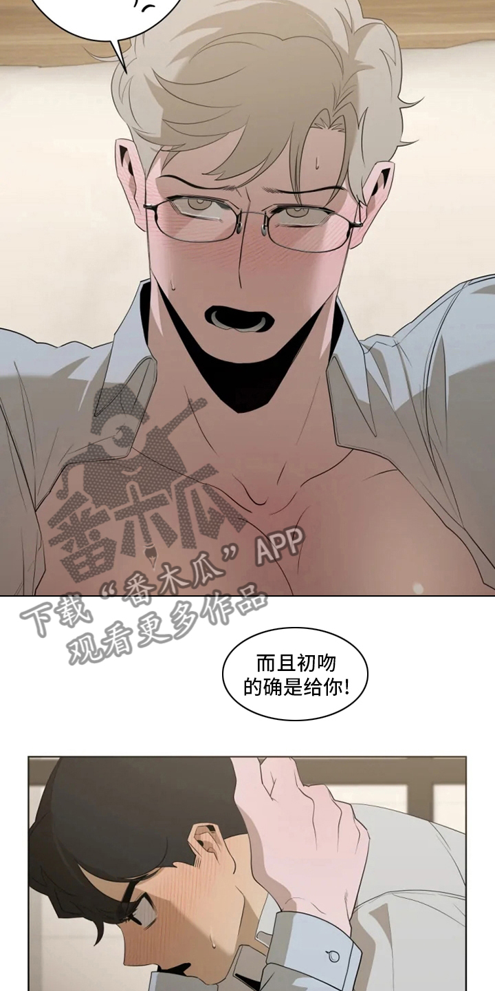 被侵蚀的上班族漫画,第20章：做好觉悟吧5图